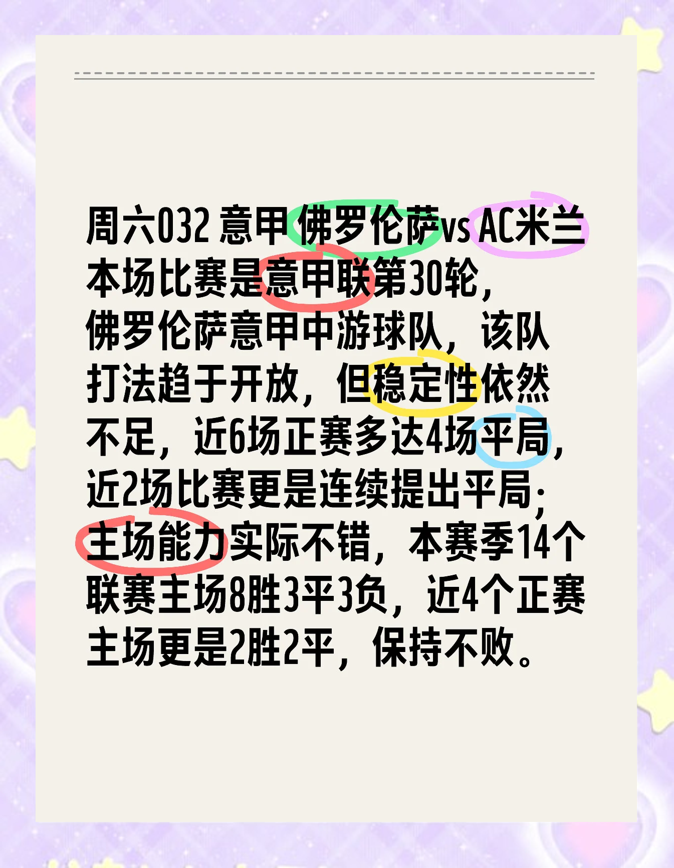 意甲豪门内战：AC米兰与国际米兰谁将占据上风？，稳步上升的简单介绍