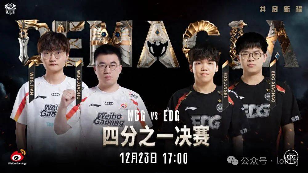 开云体育平台APP-WBG险胜DRX，Bin操刀奇招英雄翻盘激烈交锋全球总决赛，引爆全场热议