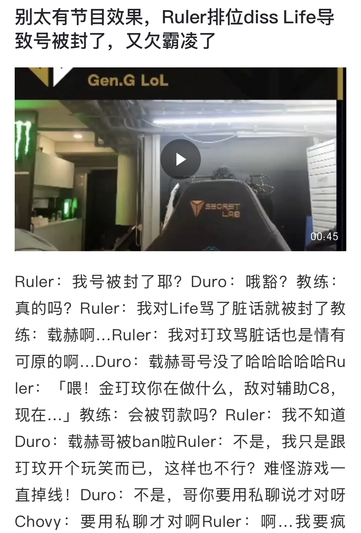 V5翻盘RNG，Ruler单局斩获MVP宿敌对决成都决赛之夜，让粉丝疯狂欢呼