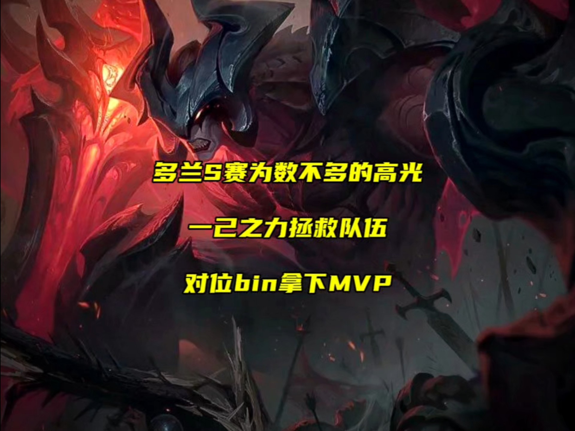 EG翻盘BRO，Ming操刀奇招英雄翻盘强强对话入围赛，点燃全场激情