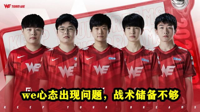 S赛战术革新取得奇效，引发战术热潮的简单介绍